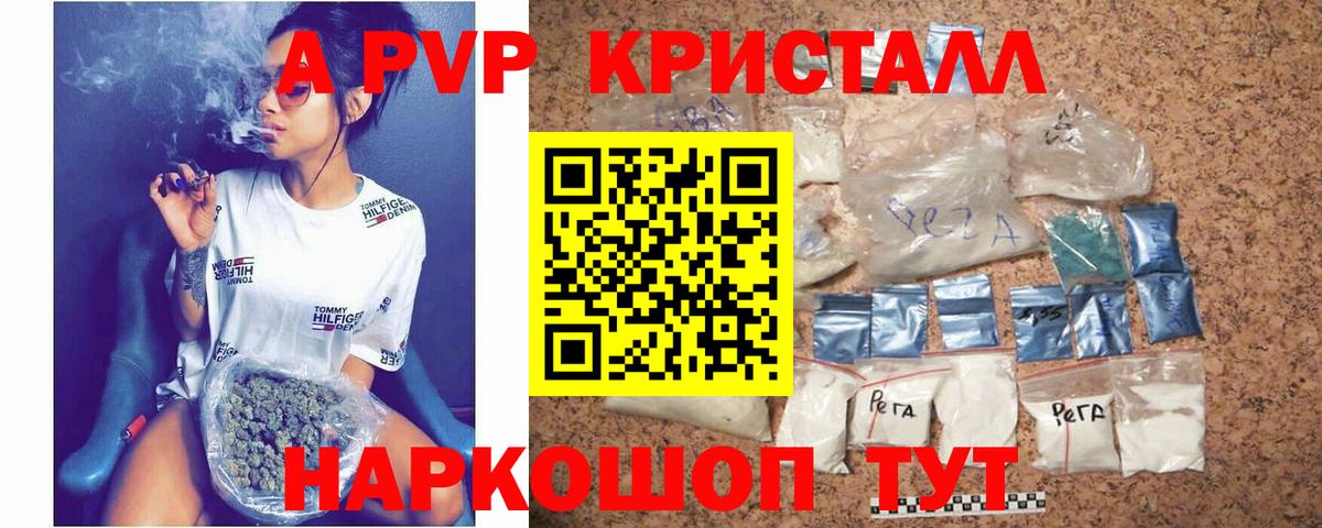 APVP Соль  магазин    Лангепас  Вход с VPN  Альфа ПВП СК 