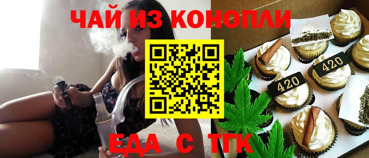 Cannafood марихуана  Вход с VPN  Лангепас 