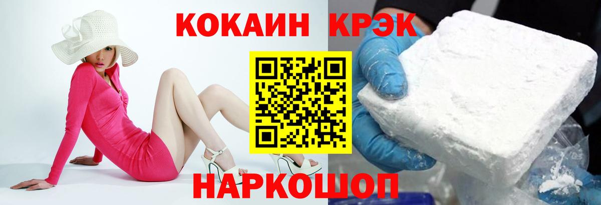 Cocaine Columbia  Вход с VPN  КОКАИН Эквадор  Лангепас 