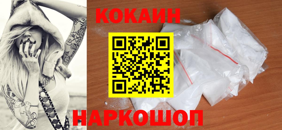 COCAIN FishScale Лангепас