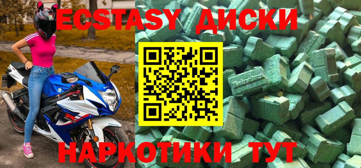 Ecstasy ешки  ЭКСТАЗИ  Лангепас  hydra ТОР  Экстази 280 MDMA  Вход с VPN 