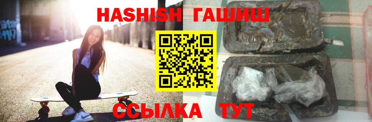 что такое наркотик  ГАШИШ  Вход с VPN  Гашиш Ice-O-Lator  ГАШ 40% ТГК  Лангепас 
