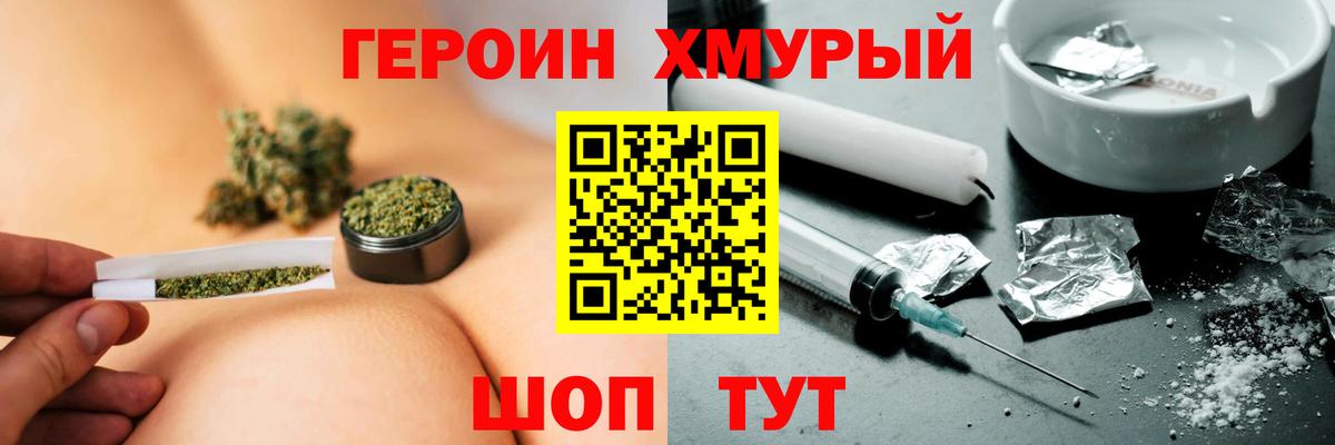 ГЕРОИН  ГЕРОИН хмурый  Вход с VPN  Лангепас 