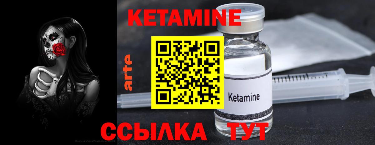 Лангепас  Кетамин ketamine  Вход с VPN  Кетамин ketamine 