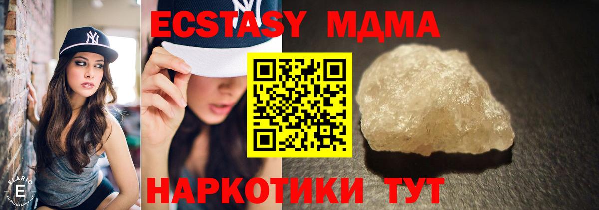 МДМА  Вход с VPN  Лангепас  МДМА кристаллы 