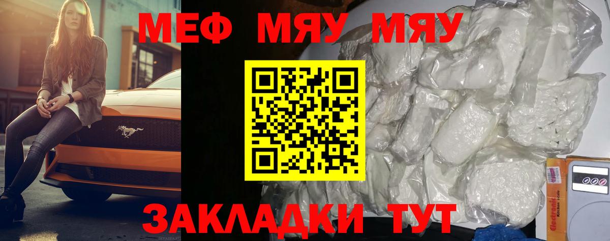 Меф мука Лангепас