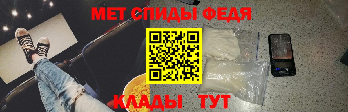 МЕТАМФЕТАМИН винт Лангепас