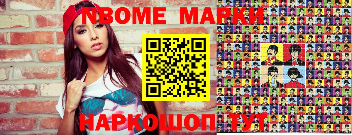 Наркотические марки 1,5мг Лангепас