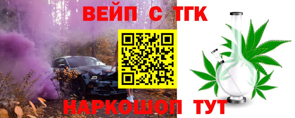 Дистиллят ТГК вейп Лангепас