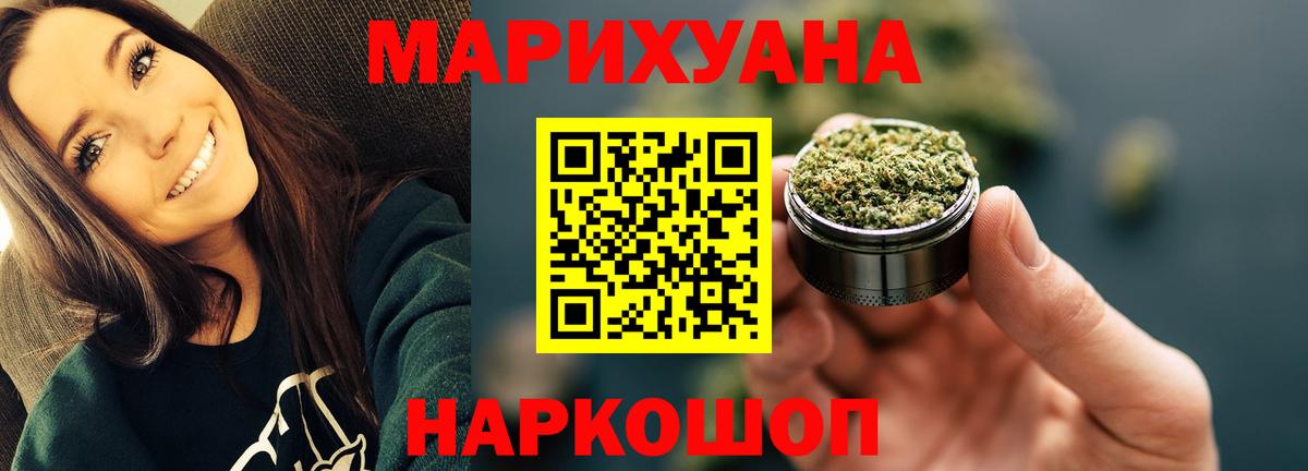 Конопля сатива  Вход с VPN  Канабис планчик  Шишки марихуана VHQ  Лангепас  Марихуана тримм 